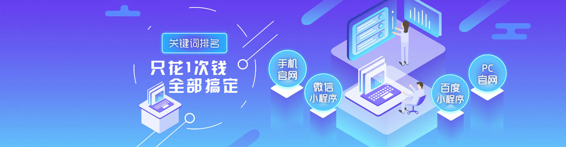 中正百度运营推广